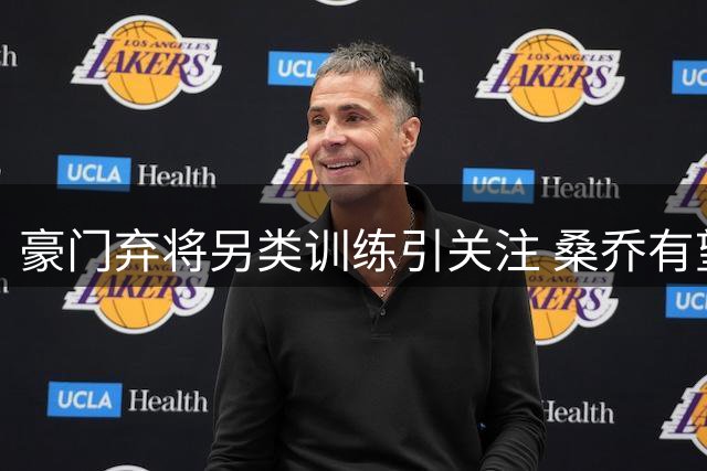 豪门弃将另类训练引关注 桑乔有望重返多特蒙德？